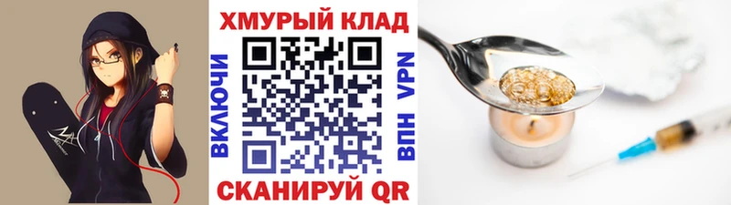 ГЕРОИН афганец  Купить  Сковородино 