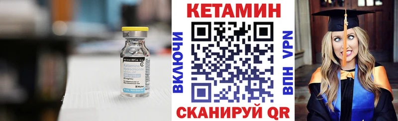 КЕТАМИН VHQ  Купить где  Сковородино 