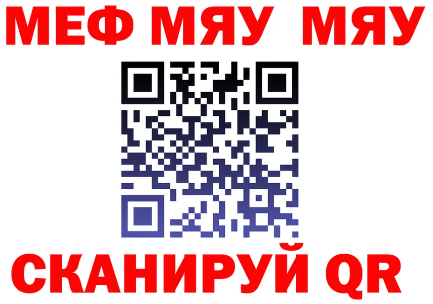 Как найти наркотики?  клад Сковородино