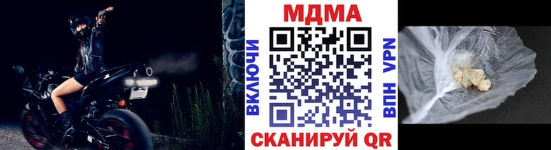 МДМА кристаллы  Купить закладки  Сковородино 