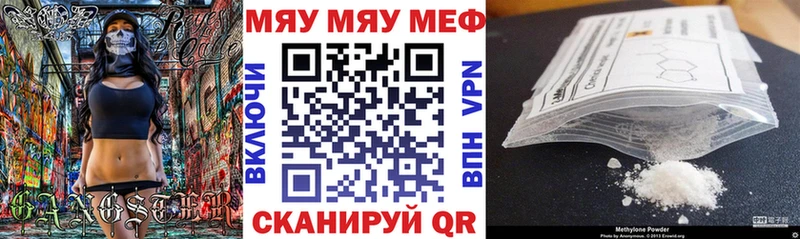 Купить где Сковородино Меф mephedrone