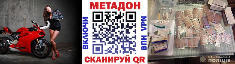 МЕТАДОН белоснежный  Купить где  Сковородино 
