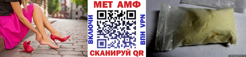 МЕТАМФЕТАМИН пудра  Купить  Сковородино 